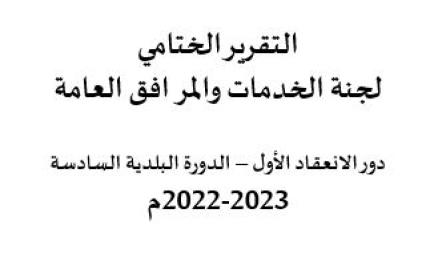 report