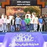وزارة شؤون البلديات والزراعة تنظم ورشة توعوية في مدينة شباب 2030 عن مبادرة "قرم البحرين"