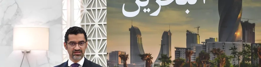 وزارة شؤون البلديات والزراعة وموئل الأمم المتحدة يطلقان حملة "بذور البحرين"